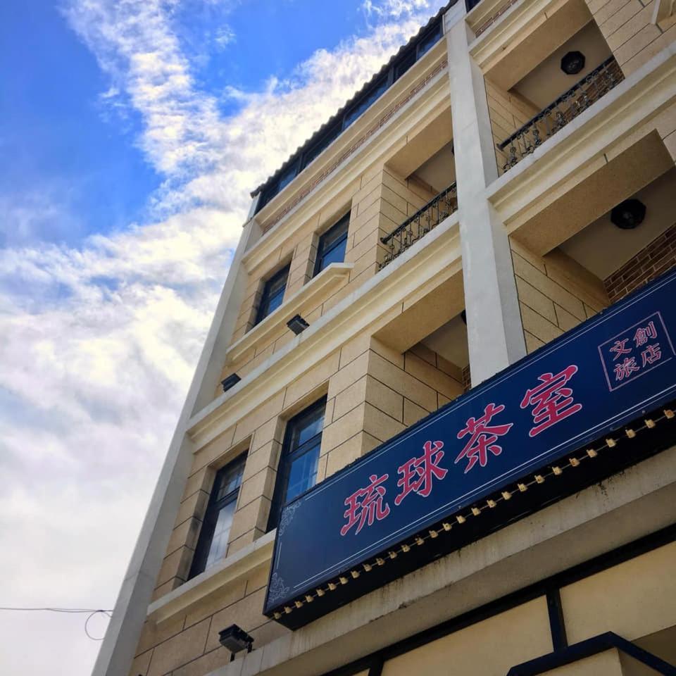 Bed and Breakfast Liuqiu Antique Tea House Xiaoliuqiu Exterior foto